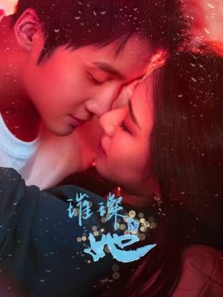 璀璨的她（2026）